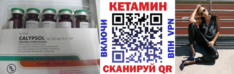 КЕТАМИН ketamine  Клинцы 