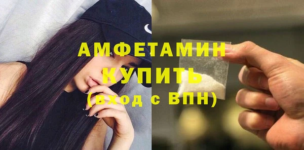 амфетамин Бронницы