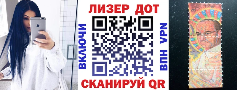 Наркотические марки 1,5мг  Клинцы 