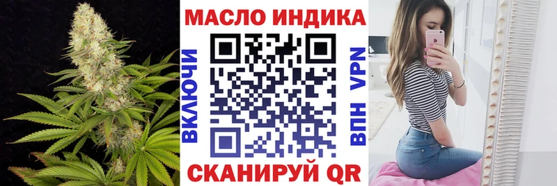 ТГК THC oil  Клинцы 
